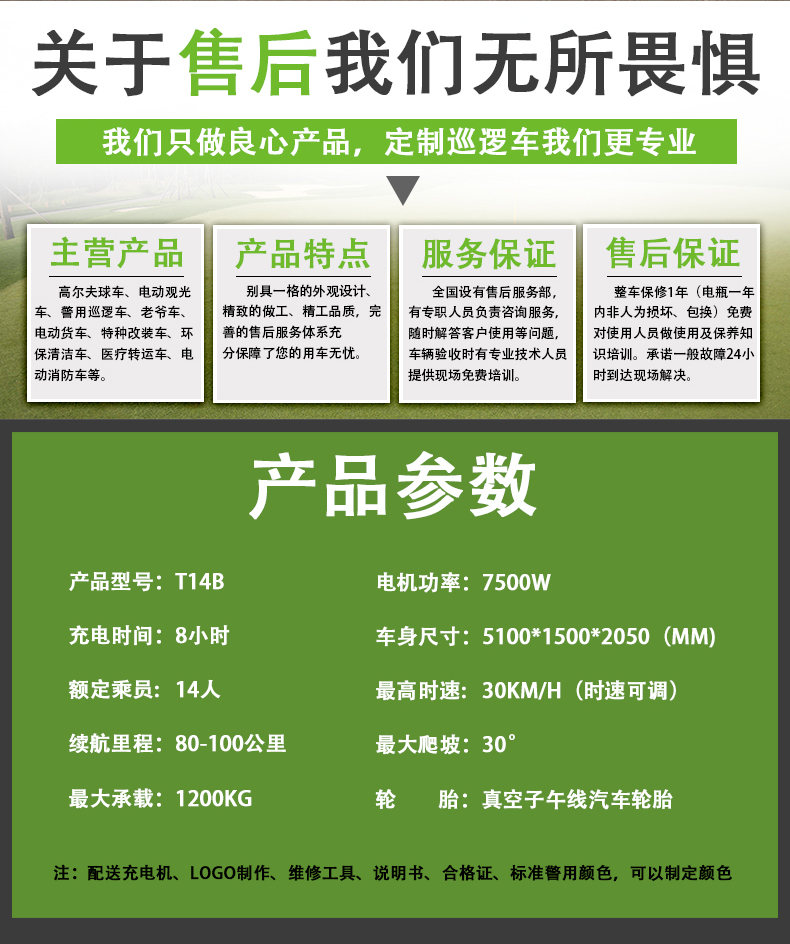 14座公交車座椅電動(dòng)觀光車高爾夫球車酒店景區(qū)樓盤(pán)物業(yè)度假村接待車看房車四輪電瓶車8座11座14座觀光車(圖10)