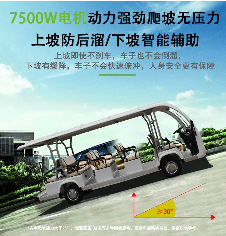 14座公交車座椅電動(dòng)觀光車高爾夫球車酒店景區(qū)樓盤(pán)物業(yè)度假村接待車看房車四輪電瓶車8座11座14座觀光車(圖8)