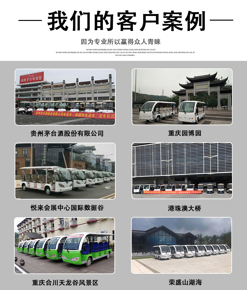 14座公交車座椅電動(dòng)觀光車高爾夫球車酒店景區(qū)樓盤(pán)物業(yè)度假村接待車看房車四輪電瓶車8座11座14座觀光車(圖12)